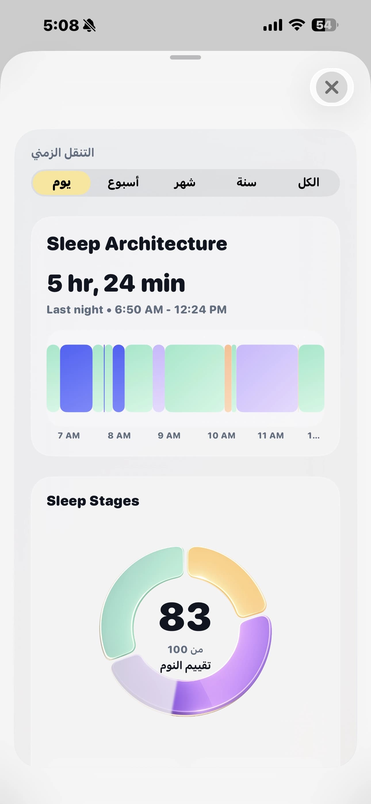 نوم أعمق. صحوة أذكى. 1