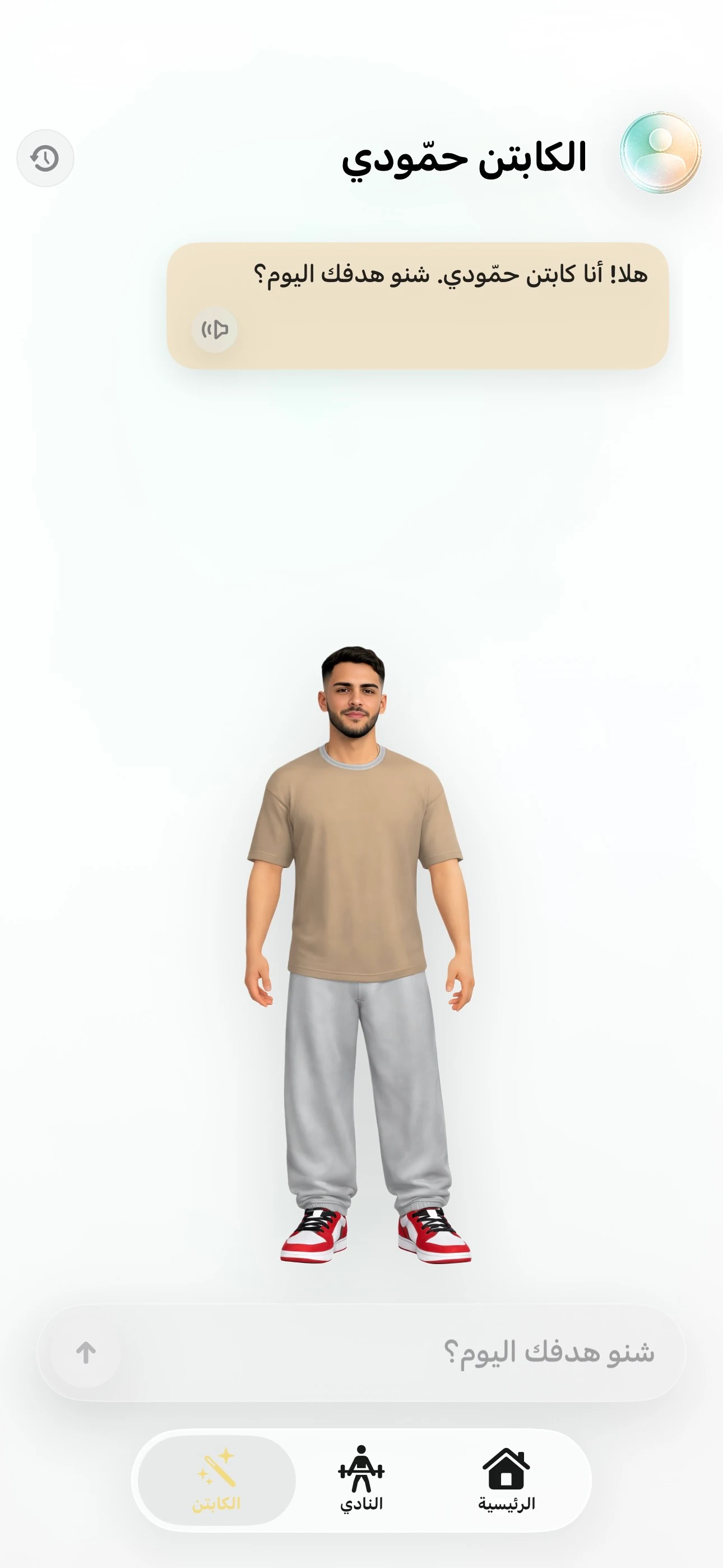 محادثة كابتن حمودي