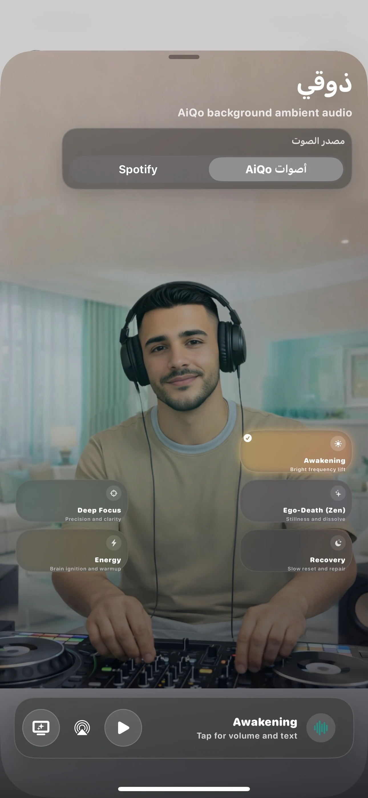 My Vibe — موسيقى تتكيف مع نبضك