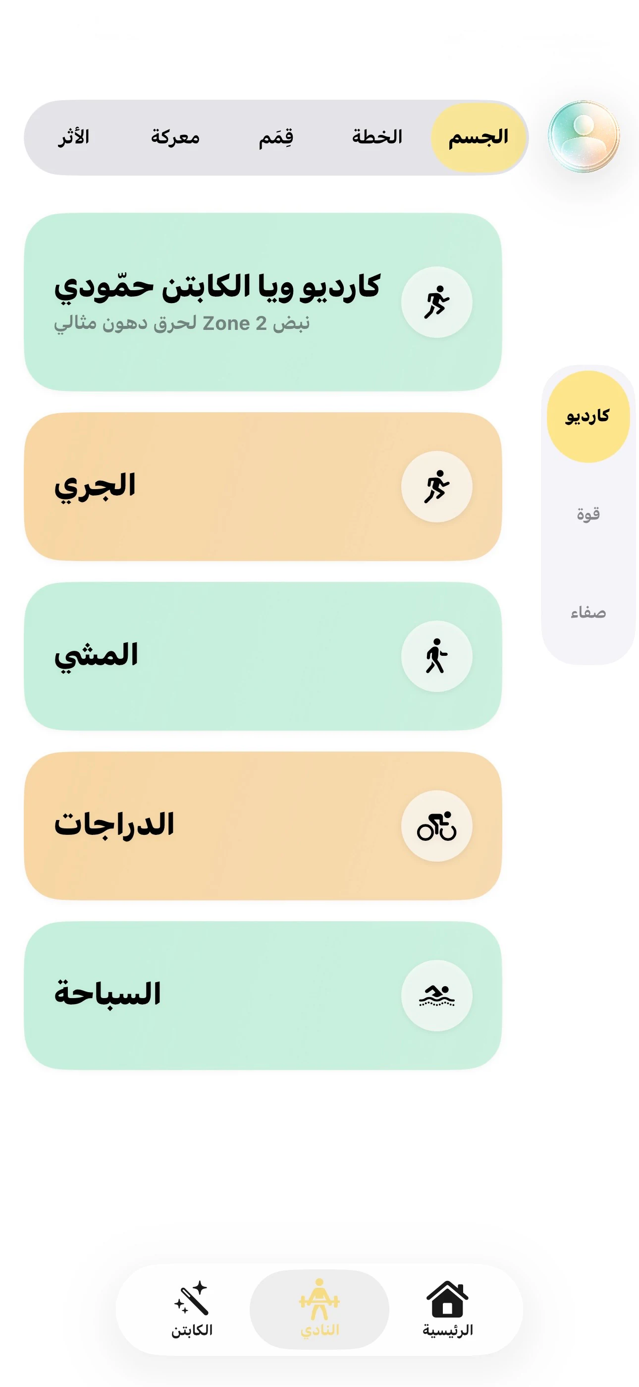 شاشة التمرين في AiQo